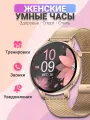 Смарт часы умные женские круглые, наручные, электронные для Android и IOS, женский календарь, фитнес браслет, золотые