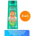 Набор из 3 штук Шампунь Fructis Рост во всю силу Красный апельсин 400мл