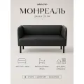 Диван Монреаль 120х54х75 см, экокожа черная