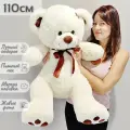Большой плюшевый медведь, мягкая игрушка мишка Тони 110 см, белый кремовый