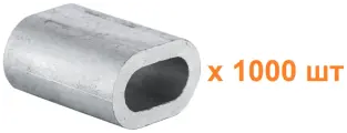 Зажим алюминиевая втулка DIN 3093 M5 для троса 5 мм, 1000 шт