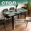 Стол кухонный раздвижной Donini 75 Камень Пьетра Гриджиа черный. Стол обеденный раздвижной. Кухонный стол.