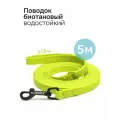 Поводок для собак биотановый KUSAKA 5м салатовый для мелких и средних пород