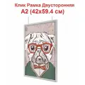 Двухсторонние рамки клик А2 (42х59)