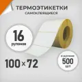 16 рол. Термоэтикетки 100х72мм 500 этикеток в ролике/термо эко