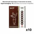 Магнитный пластырь от косточек на ногах. Hyperosteogeny. 10 упаковок по 6 штук в коробке