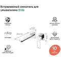 Встраиваемый смеситель для умывальника IDDIS Slide (SLISB00i65)