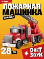 Машинка Пожарная с водой со светом и звуком, инерционная, пластик, 28 см от бренда Funky Toys