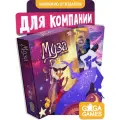 Настольная игра GaGa Games Муза, разноцветный