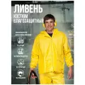 Костюм влагозащитный Ливень жёлтый брючный. Размер:104-108