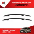 Рейлинги Комфорт рено ЛОГАН-2 (2014-Н. В.) черный / PT-Group