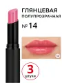Полупрозрачная глянцевая помада для губ Golden Rose Sheer Shine Stylo цвет 14 шелковая, блестящий мягкий финиш, набор помад из 3 штук