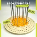 Блокатор бабушкиного квадрата 26 см