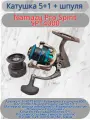Катушка Namazu Pro Spirit SPT4000 , 5+1 + шпуля