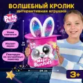Интерактивная плюшевая игрушка кролик Pets Alive Magic Bunnies игрушка-сюрприз для девочек, слайм, наклейки, розовый