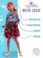 Карнавальный костюм детский для девочки Пиратка Джилл с банданой