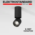 Накладной потолочный светодиодный светильник Elektrostandard Spot 25106/LED 8W 4000K черный IP20