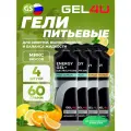 Гель питьевой GEL4U Energy Gel MIX 4 x 60 г, Апельсин, Лимон и Мята №1, Энергия, выносливость и баланс жидкости