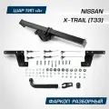 Фаркоп Berg для Nissan X-Trail IV (T33) 2022-н. в, шар A, 1500/75 кг, F.4114.001