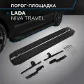 Пороги на автомобиль Bmw-Style круг Rival для Lada (ВАЗ) Niva Travel 2021-н. в, 160 см, 2 шт, алюминий, D160ALB.6006.1