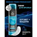 Пена для бритья Fresh Protection 200 мл