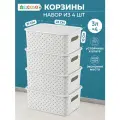 Корзинка / коробка для хранения / с крышкой 4 шт Береста 3 л 23,5х17,3х10,5 см EL Casa, цвет светло-серый, набор
