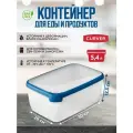 Контейнер пищевой для хранения продуктов, готовой еды, для СВЧ Curver GRAND CHEF 5,4 литра