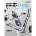 Трюковой самокат двухколесный / стрит Комета Кратос (черный, хром)