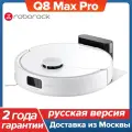 Робот-пылесос Roborock Q8 Max Pro Q8 Max Pro RU White