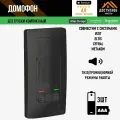 Домофон Schneider Electric (Systeme Electric) Черный