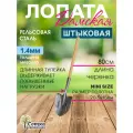 Лопата садовая штыковая ЛД рельсовая сталь урожайная сотка женская с ребрами жёсткости с черенком