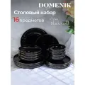 Набор столовый BLACK GOLD 16пр (4 персоны)
