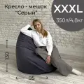 Кресло-мешок мягкое, внешний чехол из велюра, цвет серый, размер XXXL