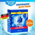Порошок для посудомоечных машин FF 2 ,5 кг