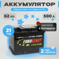 Аккумулятор автомобильный 62 Ач обратная полярность 500 А