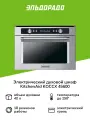 Электрический духовой шкаф KitchenAid KOCCX 45600