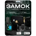 Комплект электромеханический замок PS-Link KIT-EML-B-RP с радиореле и блоком питания для накладного монтажа