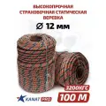 Веревка АзотХимФортиса, диаметр 12мм, 100м, 48пряд, 3200кгс, тип А