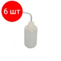 Комплект 6 штук, Промывалка 250мл, ПЭ