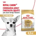 ROYAL CANIN CHIHUAHUA ADULT 2 шт по 500 г корм для собак породы Чихуахуа старше 8 месяцев