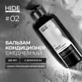 HIDE Восстанавливающий бальзам Перуанский чёрный перец с кератином для ежедневного использования, 250 мл
