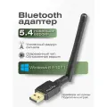USB Bluetooth 5.4 адаптер для ПК, компьютера, ноутбука, наушников Windows 8.1 / 10 / 11, универсальный