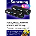 Лазерные картриджи для Samsung MLT-D111L, Samsung Xpress M2070, M2020, M2070W, M2022 и др, с краской (тонером) черные новые заправляемые, 3600 копий