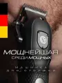 Машинка для стрижки, для волос и бороды, нержавеющая сталь, быстрая зарядка