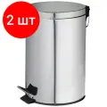 Комплект 2 шт, Ведро-контейнер для мусора (урна) OfficeClean Professional, 12л, нержавеющая сталь, хром