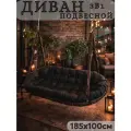 Качели подвесные Mamsi-Papsi садовый диван 185х100см коричневый-черный