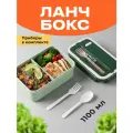 Ланч бокс для еды Shiny Kitchen с отделениями и приборами, 1100 мл