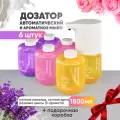 Simpleway/Xiaomi Дозатор для жидкого мыла сенсорный умный, Диспенсер с 6 блоками мыла(с ароматами дыни, лаванды),1800 мл