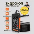 Бытовой эндоскоп с экраном 4,3 дюйма, c подстветкой, IP67, 2 метров