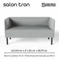 Диван SALON TRON, прямой, Монреаль 140 х 54 х 75 см , экокожа серая